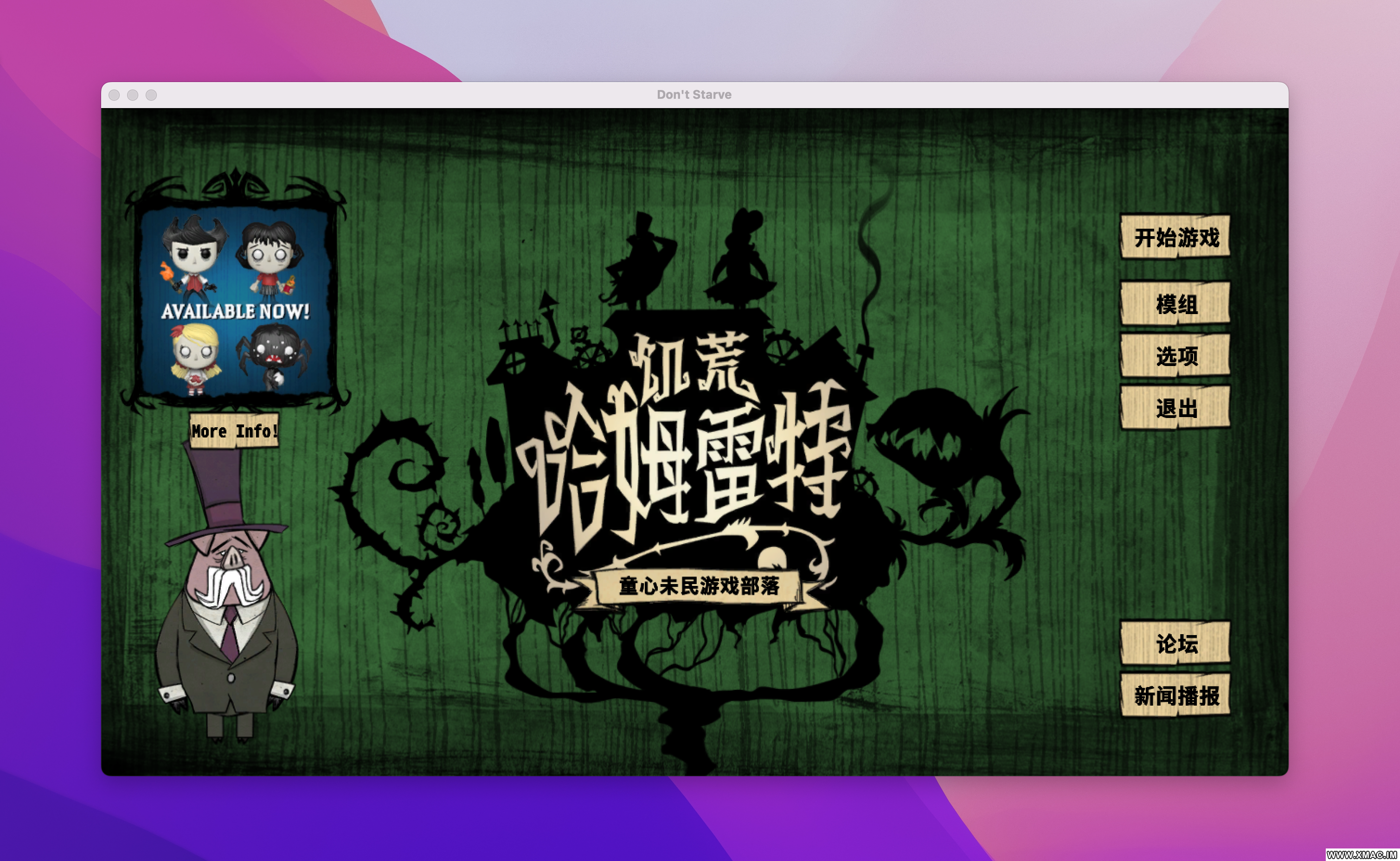 饥荒联机版 Don‘t Starve Together for Mac v561979 中文原生版附DLC 三合一版本（mac+win）