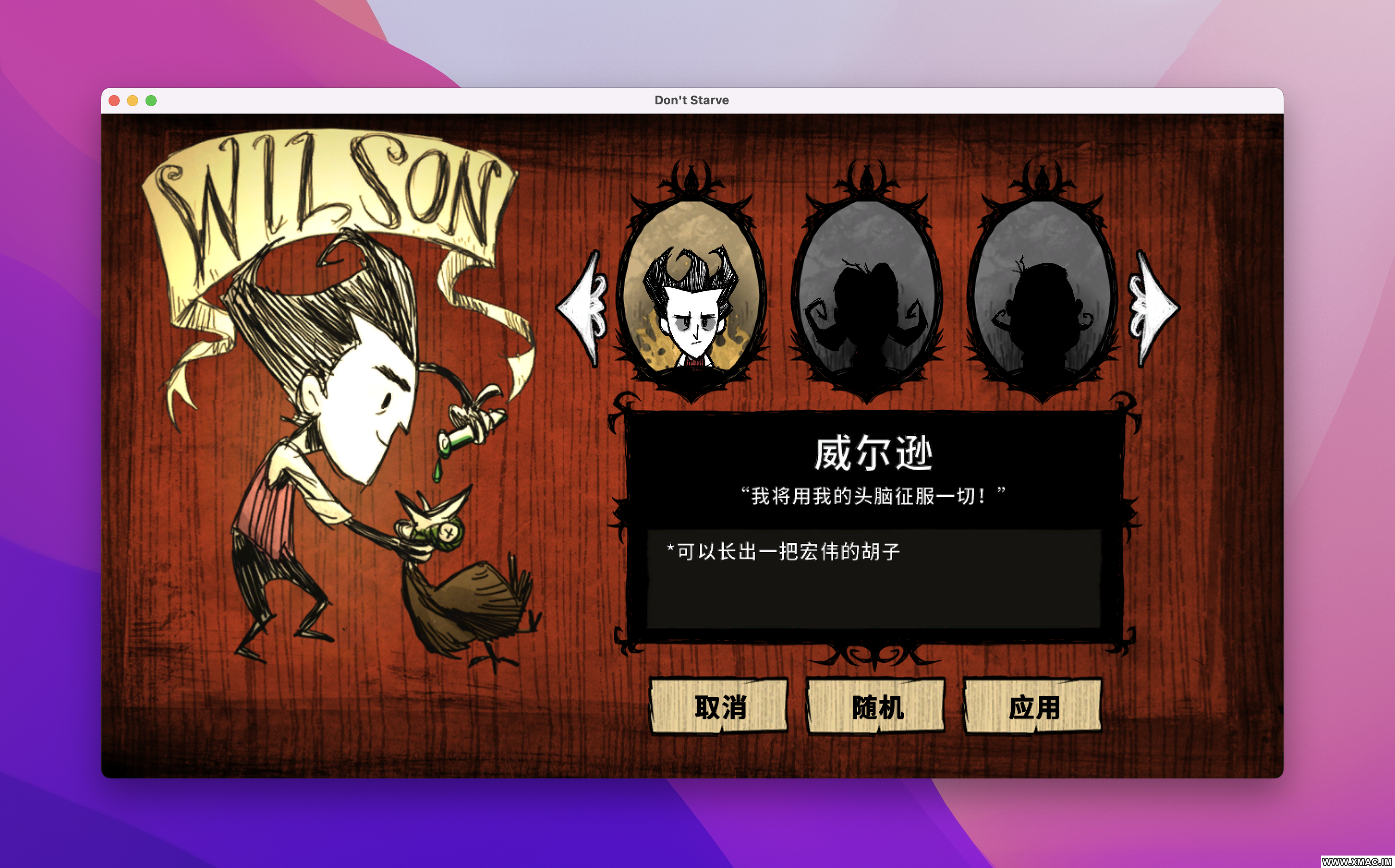 饥荒联机版 Don‘t Starve Together for Mac v561979 中文原生版附DLC 三合一版本（mac+win）