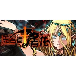 无名者: 屠龙05302025