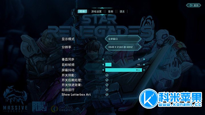 星际叛乱者 Star Renegades for mac