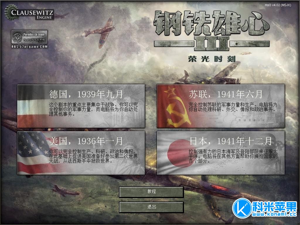 钢铁雄心3：荣光时刻 Hearts of Iron III: Their Finest Hour for mac 2021重制版