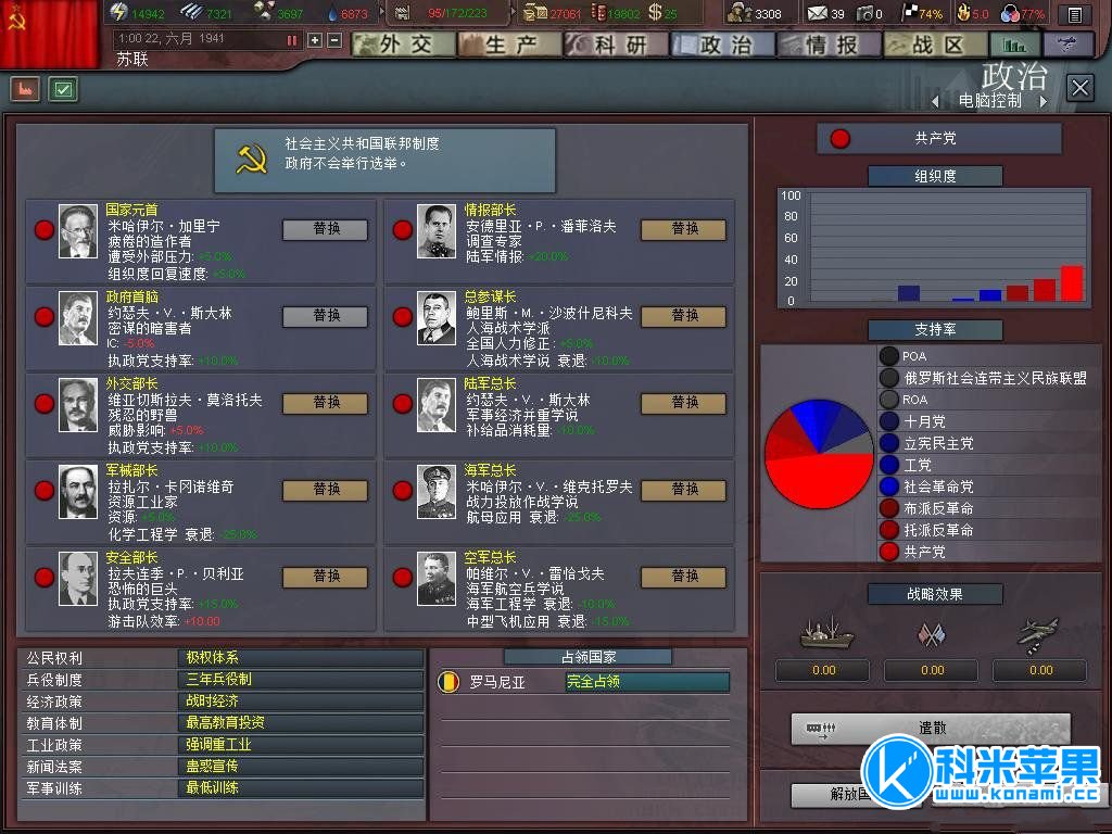 钢铁雄心3：荣光时刻 Hearts of Iron III: Their Finest Hour for mac 2021重制版