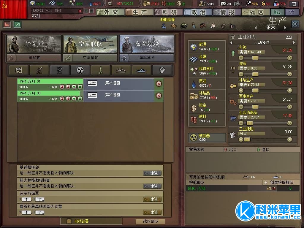 钢铁雄心3：荣光时刻 Hearts of Iron III: Their Finest Hour for mac 2021重制版