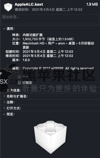 黑苹果仿冒声卡驱动 AppleALC.kext v1.6.5