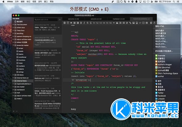 MWeb v4.2.1 优秀的Markdown写作工具 for mac