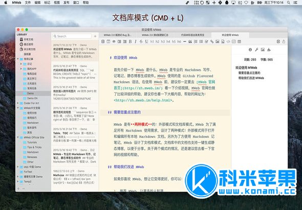 MWeb v4.2.1 优秀的Markdown写作工具 for mac