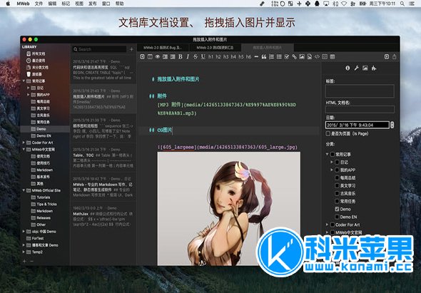 MWeb v4.2.1 优秀的Markdown写作工具 for mac