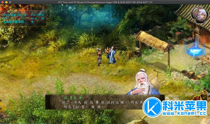 金庸无双2 菊花传奇版 for mac