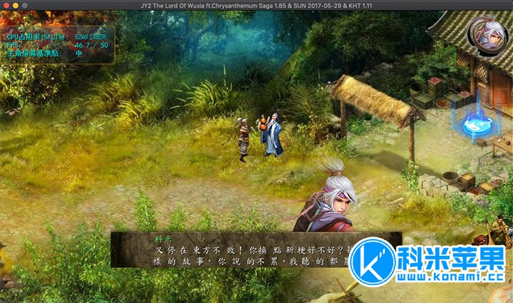 金庸无双2 菊花传奇版 for mac