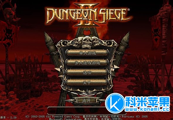 地牢围攻2：破碎世界 Dungeon Siege II Broken World for mac 中文版 2021重制版