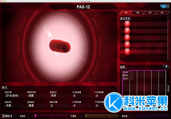 瘟疫公司：物竞天择 v1.18.2.5 Plague Inc：Evolved for mac