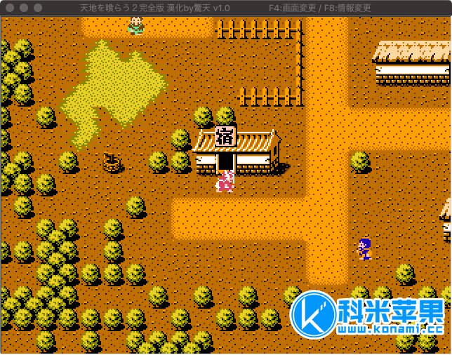 吞食天地II：诸葛孔明传 for mac 2021重制版