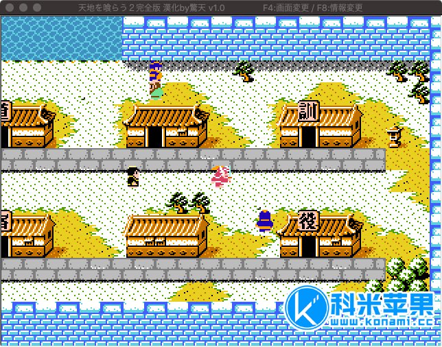 吞食天地II：诸葛孔明传 for mac 2021重制版